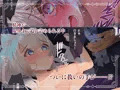 CG集『魔術師少女アカシアは鳥籠で眠る』