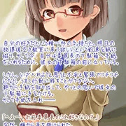 委員長の裏の顔