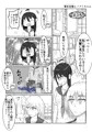 寄生生物とノゾミちゃん 1巻