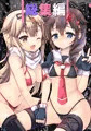 <C93>艦これ総集編α