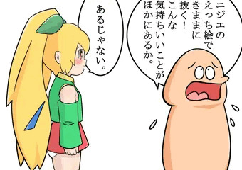 春画ニジエたん　チンポップくんとニジエの真理（ネタ）