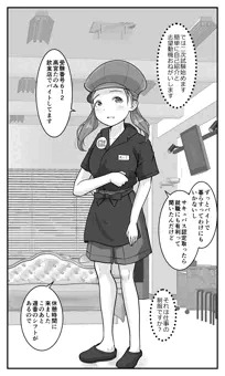 サキュバス認定試験にようこそ～ #2 高宮たのみ