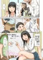 彼氏の弟君は知りたがり