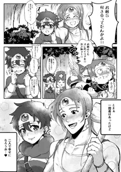 賢者×女勇者寝取られ漫画