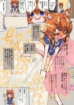疑似張り湯放尿を楽しむ娘