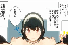 仕事で腹上死させようとしてくるヨルさん。