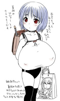 9歳なんですけど！