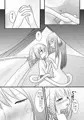 獣と触手と妹と
