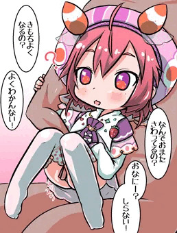うみうしちゃんのおまたいじってわかんなくするやつ