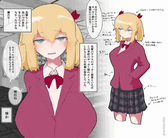 02 僕の好きな先輩がサキュバスなので、催眠術を使える僕は彼女がいろんな男とセックスをする手伝いをしている。