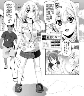 コミックLOに掲載されます