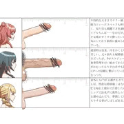 学マスふたなりちんこ比べ