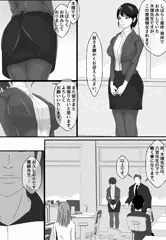 女教師 木塚リンの再調教記録 第1話 P004
