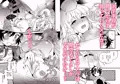 なかよし女冒険者は熱に浮かされて…【電子版配信中！】