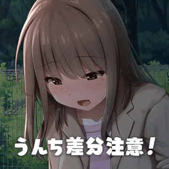 （うんち差分）夜の公園でこっそりおしっこ