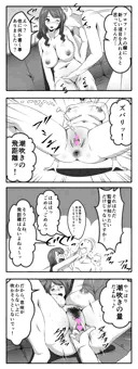 日常あるいは平凡な日々15【専属ＡＶ女】