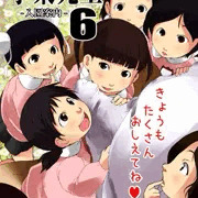 同人誌「事案発生６～入園案内～」表紙