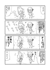 ドールとミーア先生と霜柱と…