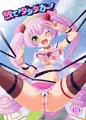 【C91】SB69本