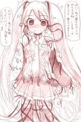 ミクちゃんが蟲に汚染されてしまいました