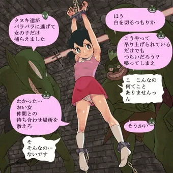 捕らわれた少女