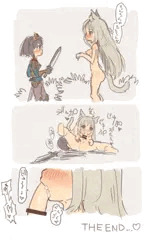 獣人にレイプされる勇者