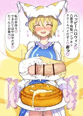 ハロウィン藍さまのパンプキンクリームパイ