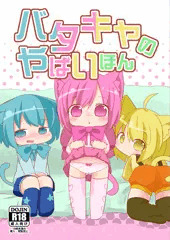 コミ冬新刊表紙