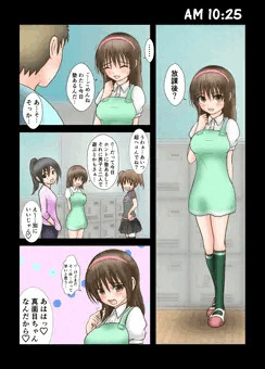 塾の帰りに