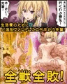 絶倫の淫獣ワールド