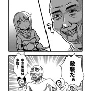 メスナイト戦記02