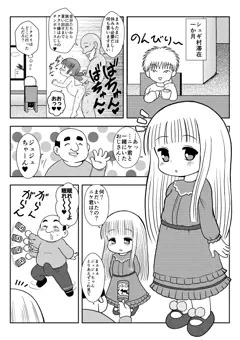 ボテ腹ジュジュ