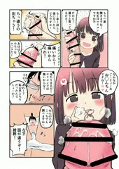 一方的な取り調べ
