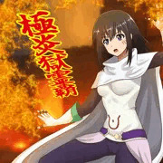 あなたの憧れの爆炎の支配者さん、露出マゾ調教されてまともに冒険出来ないみたいですｗｗ第２話