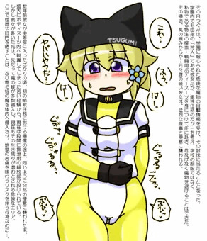 つぐみ嬢放出１０９