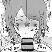 寝てる女にセクハラするおじさん９