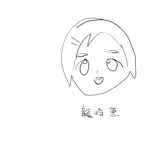 みそてり