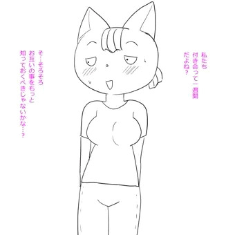 ムッツリスケベなメスケモ彼女とホッカホカで気持ちいいエロエロベッドタイム