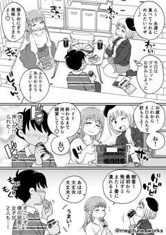 【#6】アパートの隣人と宅飲み逆３P漫画