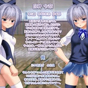 ○5歳Ｊ○に憑依TSF　サンプル１