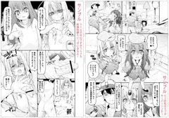 「ぷにぺどっ！小梅ぐみ」に掲載されます