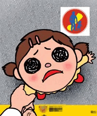 あぶないよ
