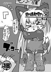 新刊だしそびれた子がおる