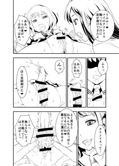 くりなり女子校生２製作中