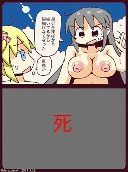 2コマ漫画4ページ