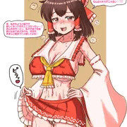二束三文でヤらせてくれる霊夢さん