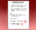 借金女、カタにはめられ、ハメられる!