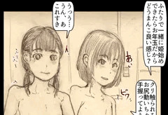 JS3の女児マンサンドに精液トッピング