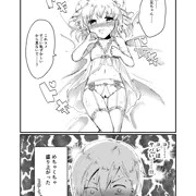 えろしたぎ