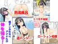 包茎ふたなりアイドルの　体を張ったふりちんチャレンジ！